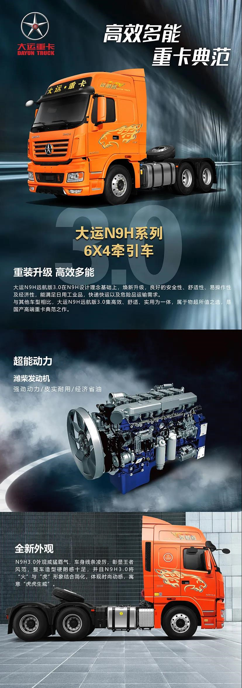 大運N9H_副本1.jpg