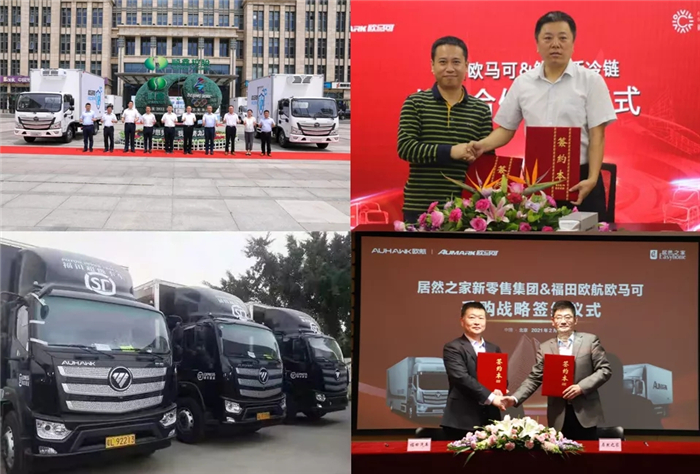 歐航歐馬可向順鑫農業、鮮生活、居然之家、順豐交付車輛_副本.jpg