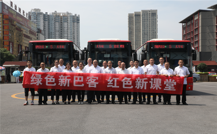 自中車電動黨委下發聯合客戶將新巴客打造成為向市民宣傳“四史”的“紅色課堂”以來，客車事業部黨委積極響應。近期，運行在岳陽紅色文化主題專線的“新巴客”，成為岳陽市黨史流動課堂，贏得市民們紛紛點贊。