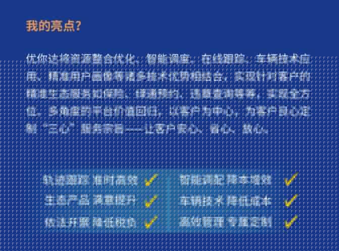 一汽解放網絡貨運平臺今日全平臺上線3.jpg