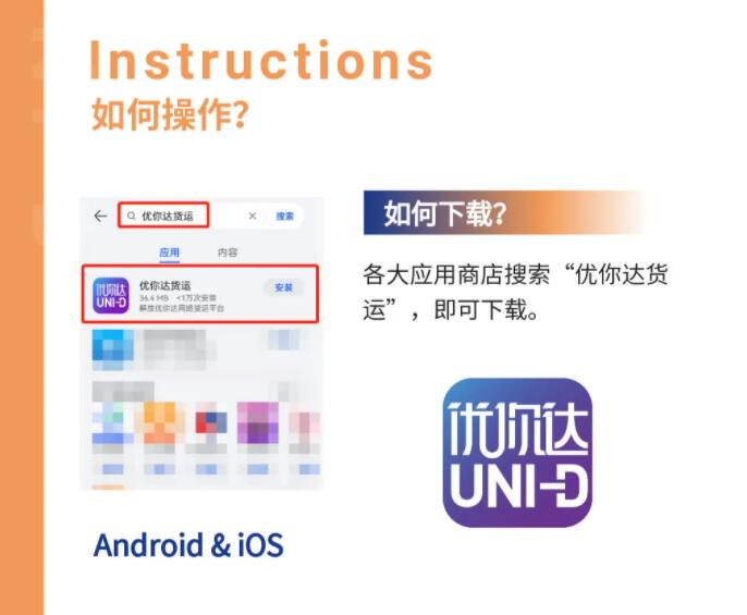 一汽解放網絡貨運平臺今日全平臺上線4.jpg