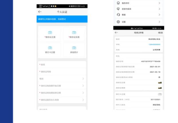 一汽解放網絡貨運平臺今日全平臺上線7.jpg