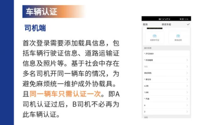 一汽解放網絡貨運平臺今日全平臺上線8.jpg
