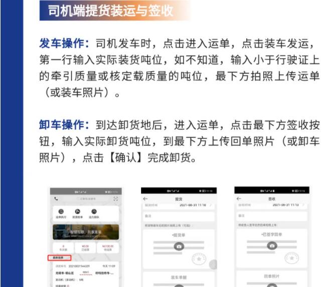 一汽解放網絡貨運平臺今日全平臺上線11.jpg
