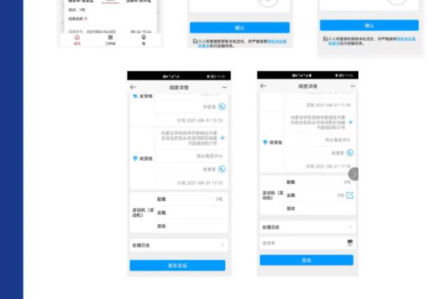 一汽解放網絡貨運平臺今日全平臺上線12.jpg