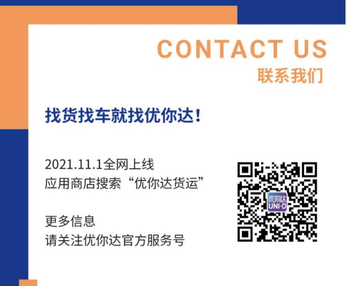 一汽解放網絡貨運平臺今日全平臺上線14.jpg