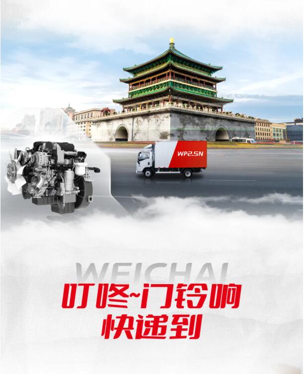 濰柴高端物流動(dòng)力｜“雙十一”快遞就是這么快！9.jpg