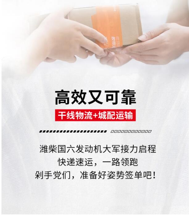 濰柴高端物流動(dòng)力｜“雙十一”快遞就是這么快！10.jpg