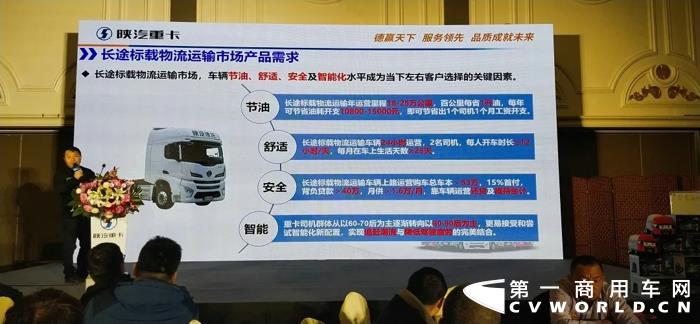 陜汽重卡昌吉德順X5000線上直播活動3.webp.jpg