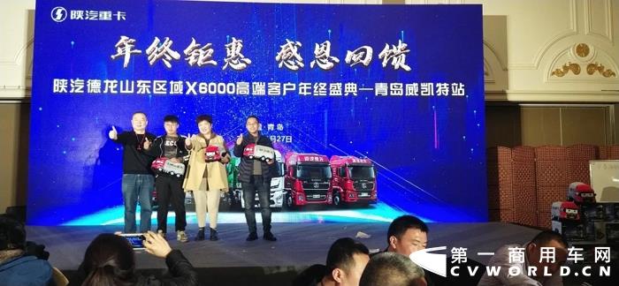 陜汽重卡昌吉德順X5000線上直播活動4.webp.jpg