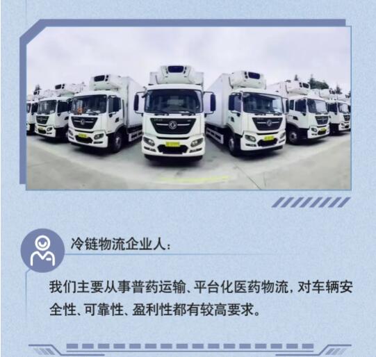 助力疫苗運輸！30輛搭載康明斯4.5L國六動力冷藏車成功交付.jpg