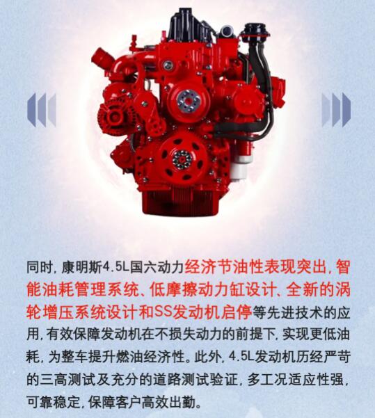 助力疫苗運輸！30輛搭載康明斯4.5L國六動力冷藏車成功交付3.jpg
