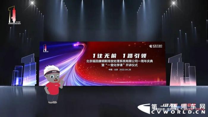 福田康明斯排放處理系統(tǒng)1周年 第5萬臺后處理器成功下線.jpg
