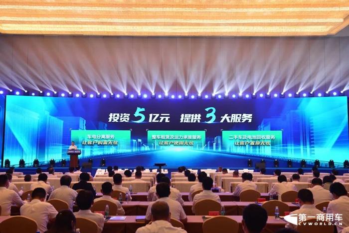 一汽解放、寧德時代合資公司重磅揭牌7.jpg