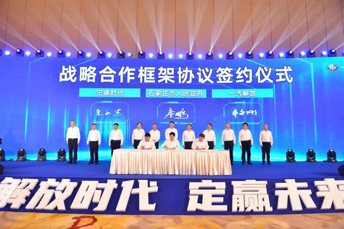 一汽解放、寧德時代合資公司重磅揭牌12.jpg