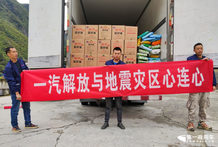 一汽解放服務人員震區救援紀實.png
