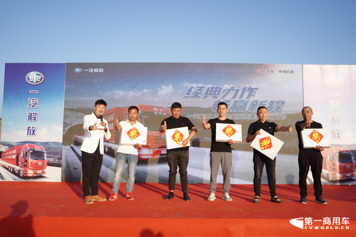 一汽解放J6P經典版京津冀區域上市7.png
