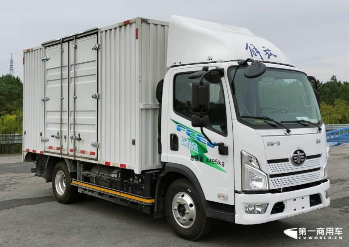 燃料電池廂式運輸車.jpg