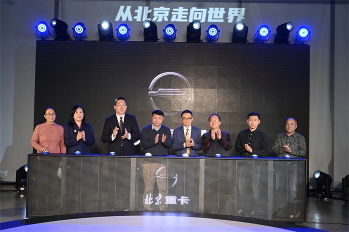 2023年1月9日，北京重卡品牌在北京發(fā)布，一個全新的世界級中國重卡品牌正式誕生。