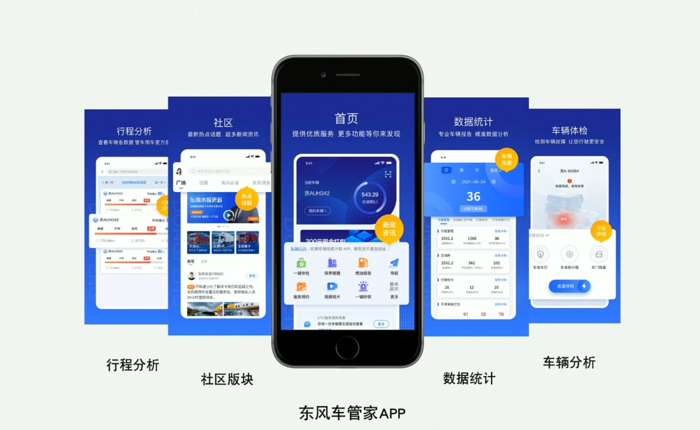 東風商用車入選國家工信部優秀解決方案3.png
