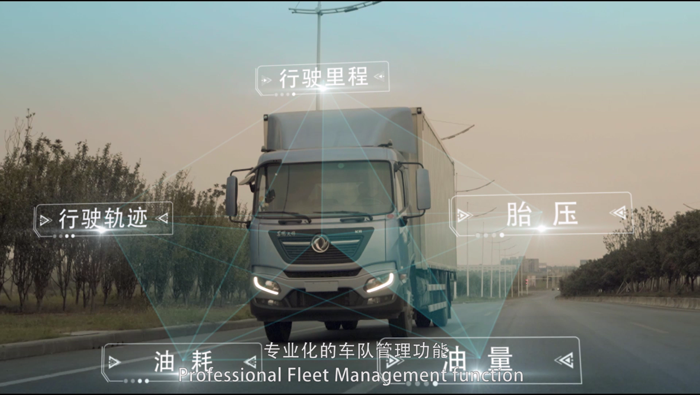 東風商用車入選國家工信部優秀解決方案6.png