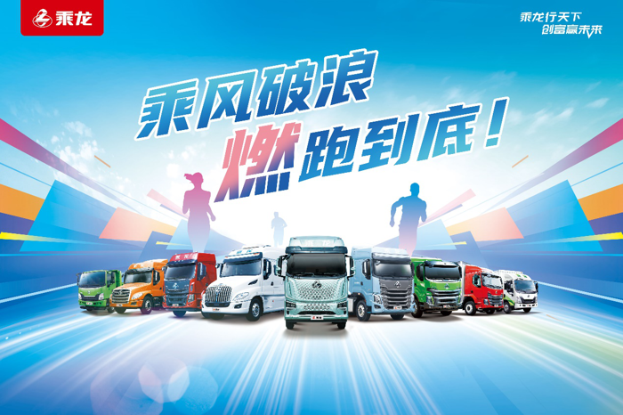 首屆柳州馬拉松乘龍嘉年華即將開跑.png