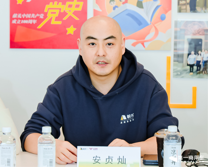 北汽雷馳與帆書達成戰略合作2.png