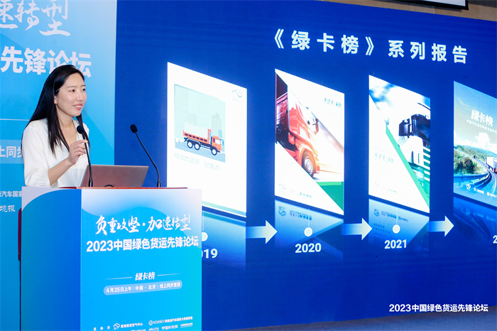 亞洲清潔空氣中心交通項目主任成慧慧發言.jpg