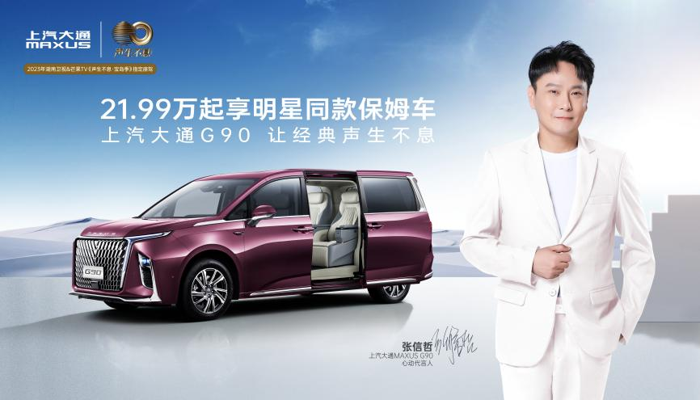 上汽大通MAXUS 4月零售銷量達17,015臺，同比增速達78%，穩(wěn)超大盤2.png