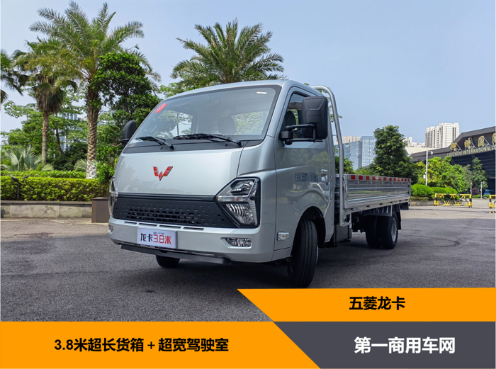 13m3容積大小貨通吃！五菱龍卡3.8米或打破行業(yè)“困局”.png