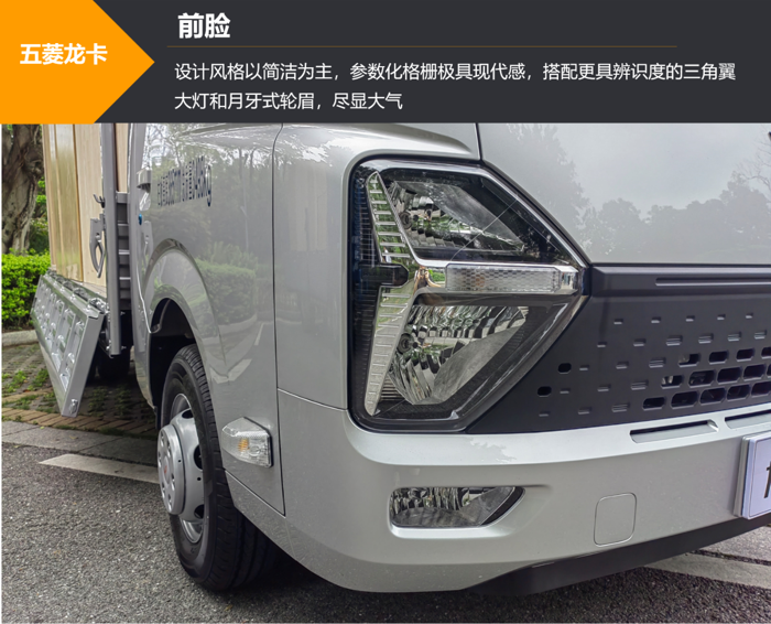13m3容積大小貨通吃！五菱龍卡3.8米或打破行業(yè)“困局”3.png