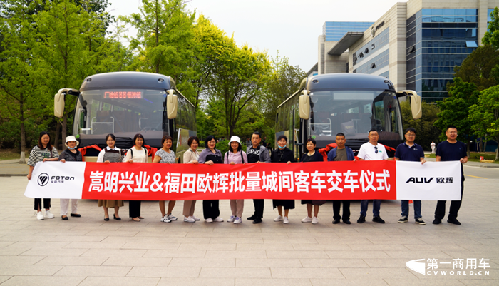 11輛福田歐輝BJ6906圓滿交付嵩明興業城鄉公交.png