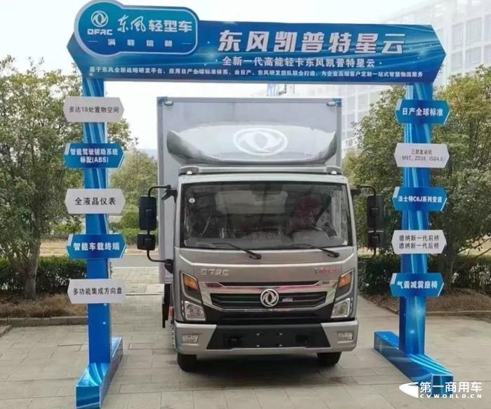 東風凱普特星云.jpg