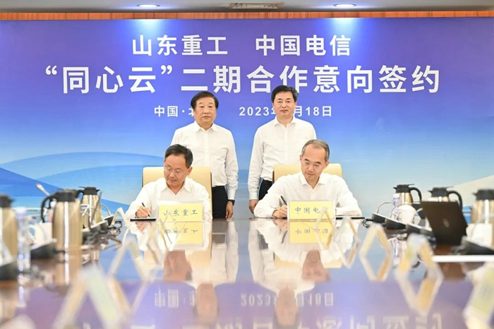譚旭光：攜手中國電信打造高端裝備行業數字化標桿！.jpg