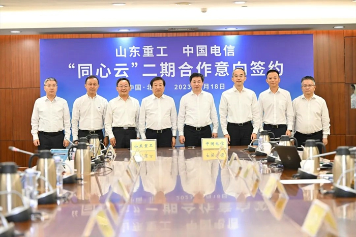 譚旭光：攜手中國電信打造高端裝備行業數字化標桿！3.jpg