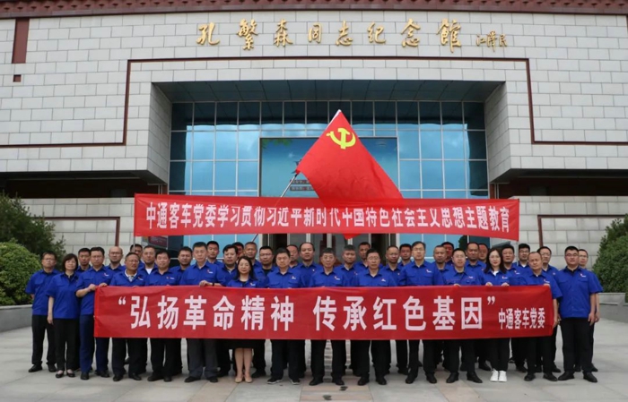 中通客車組織開展“弘揚革命精神，傳承紅色基因”黨性教育活動.jpg