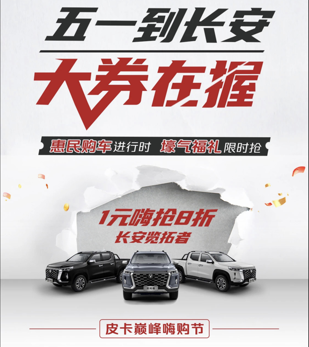 江西五十鈴登頂 江淮晉級前五 5月皮卡影響力格局大洗牌！10.png