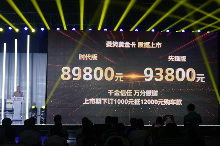 菱勢汽車品牌正式發布，菱勢黃金卡燃擎上市12.png