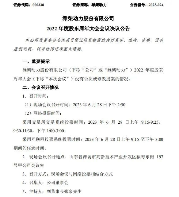 商用車圈再迎重磅人事調整3.png