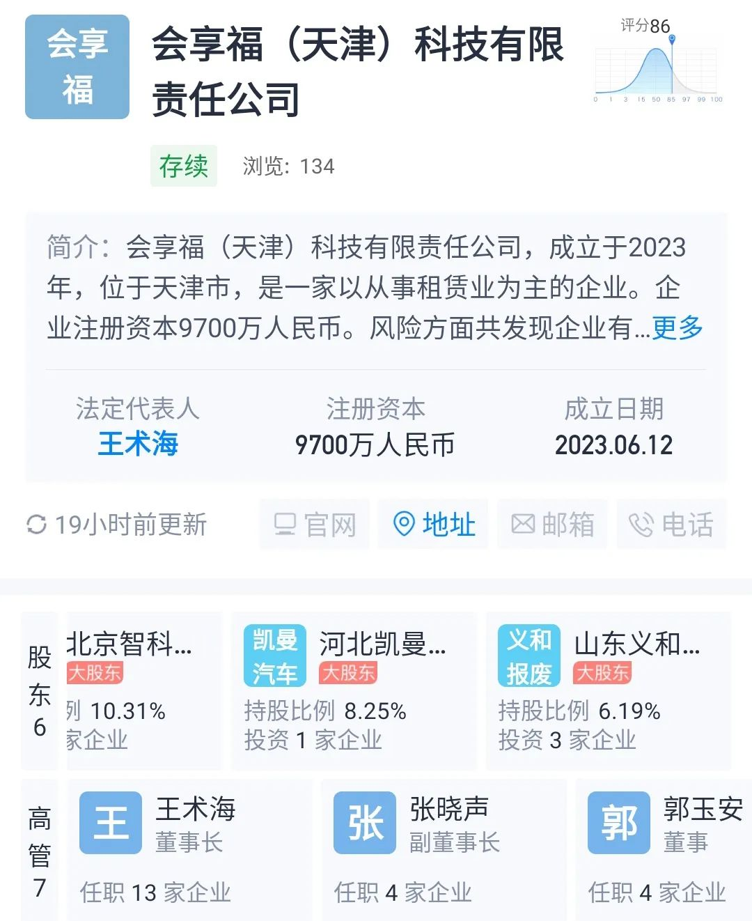 商用車圈再迎重磅人事調整6.png