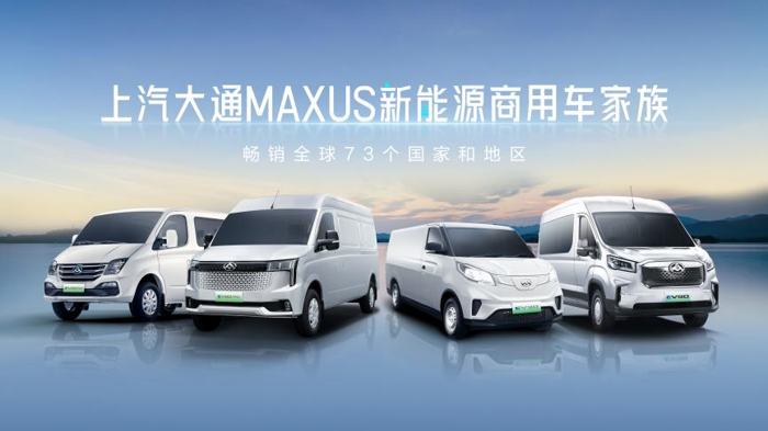 價24.18萬元起，上汽大通MAXUS EV80 PRO正式上市，智能純電城配物流陣營又添一名“猛將”5.png