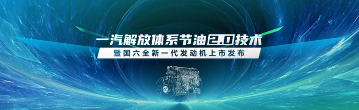 上半年一汽解放以25.8%業績.png