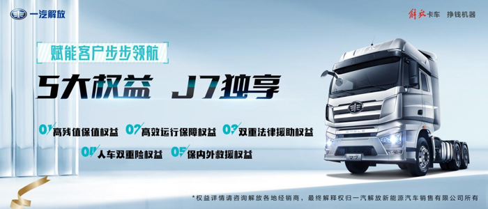 上半年一汽解放以25.8%業績3.png