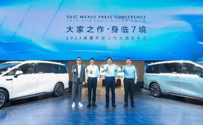 上汽大通MAXUS“大家庭豪華電動MPV”大家7成都車展全球首發亮相2.png