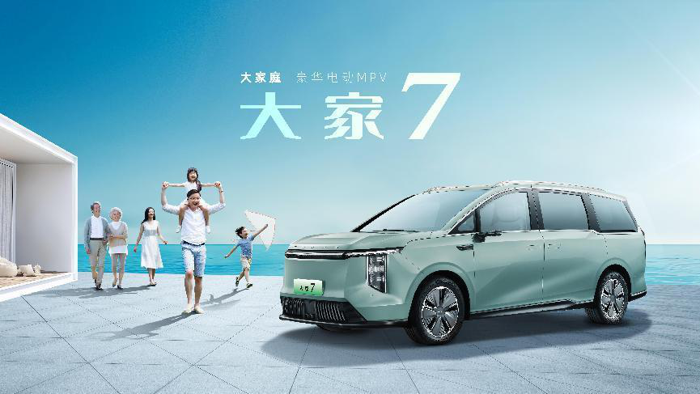 上汽大通MAXUS“大家庭豪華電動MPV”大家7成都車展全球首發亮相4.png