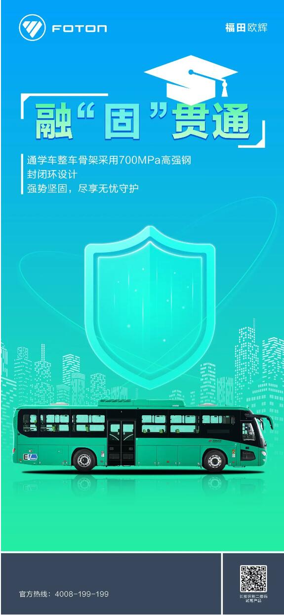 歐輝通學公交車3.jpg