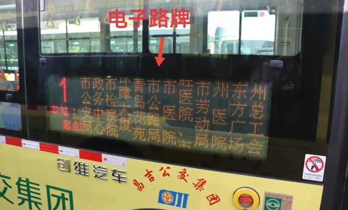 4100公里 自駕交付——創維汽車跨越千里 奔赴昌吉公交6.jpg