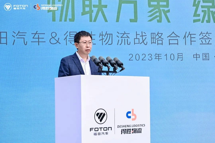 福田汽車新能源戰略加速推進2.jpg