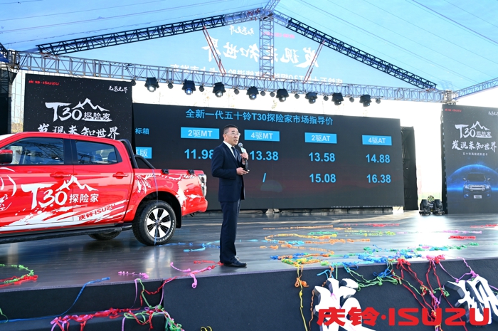 慶鈴汽車股份有限公司副總經理 周光輝先生公布售價.jpg