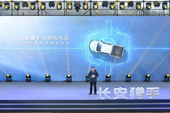 全球首款超級增程皮卡長安獵手開啟預售.png